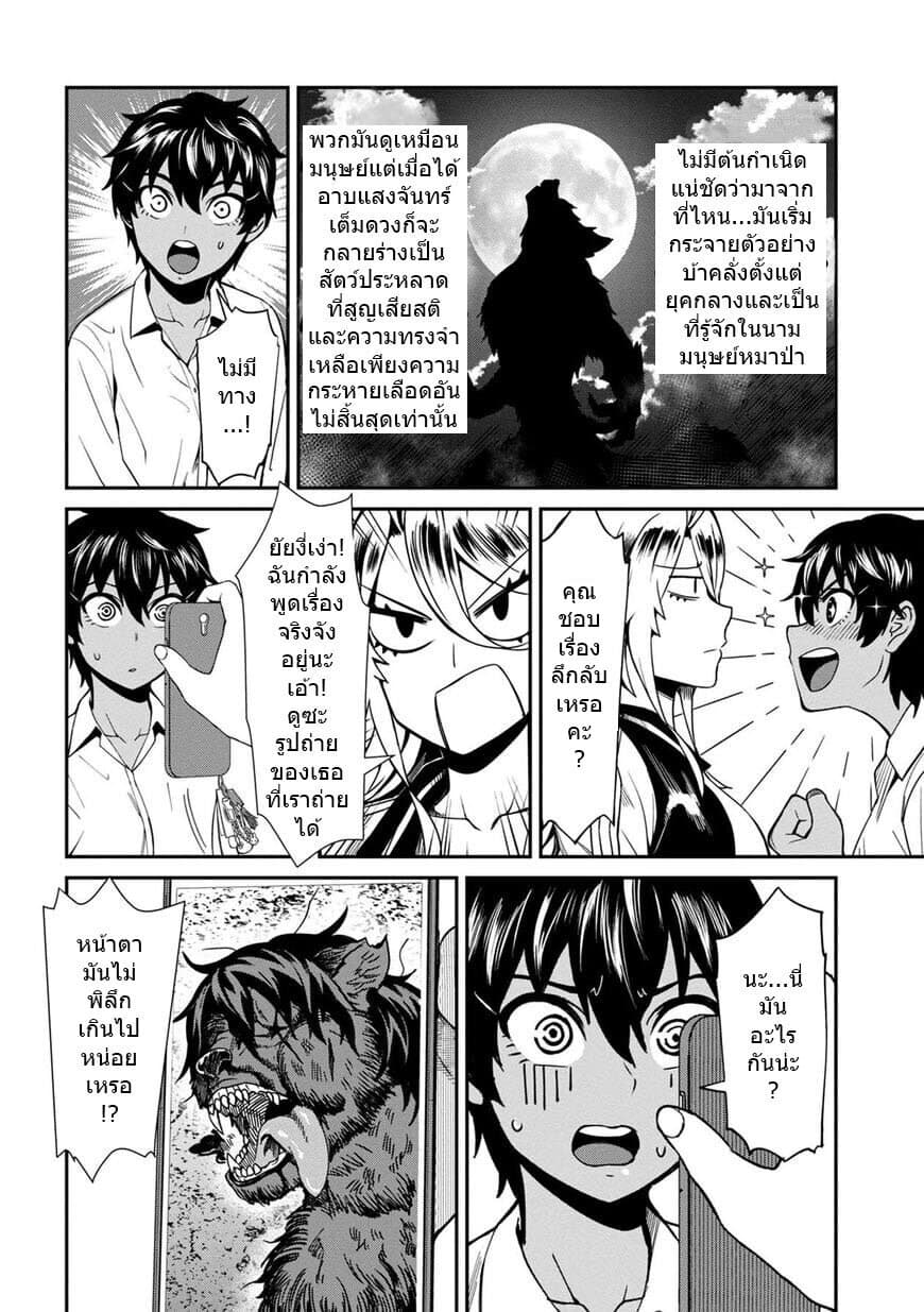 Furyou Taimashi Reina page 6