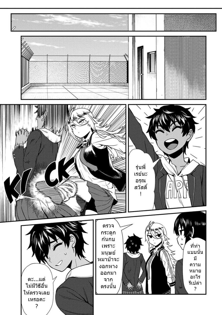 Furyou Taimashi Reina page 9
