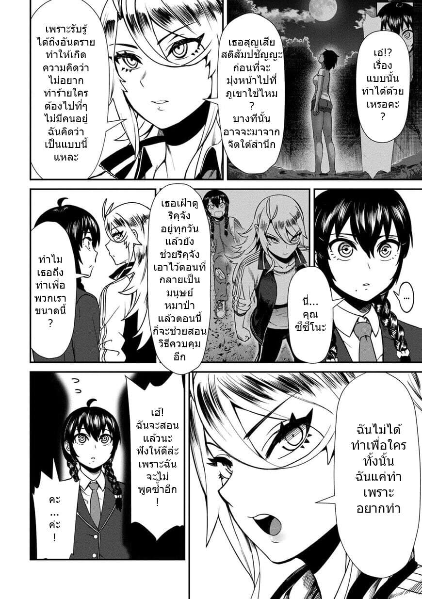 Furyou Taimashi Reina page 14