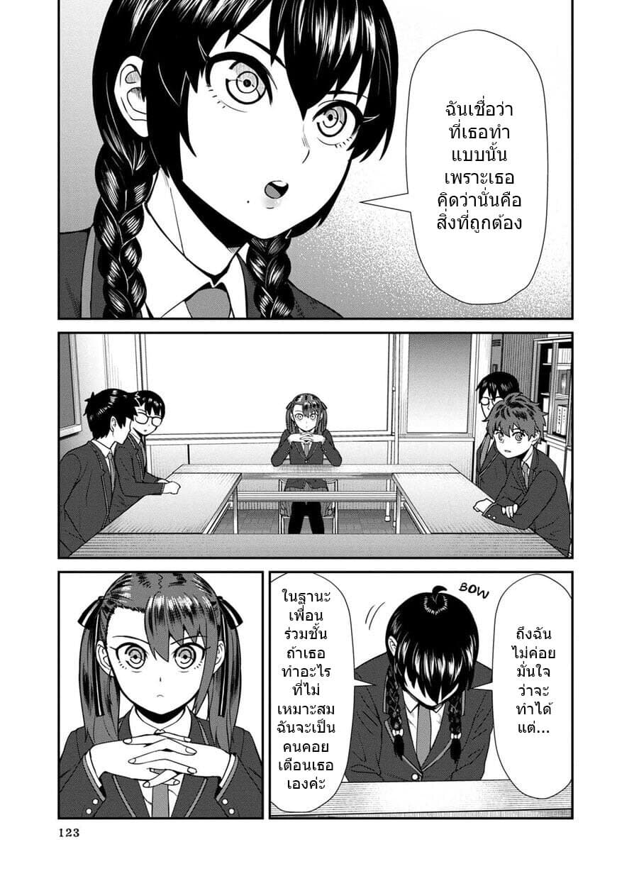 Furyou Taimashi Reina page 17