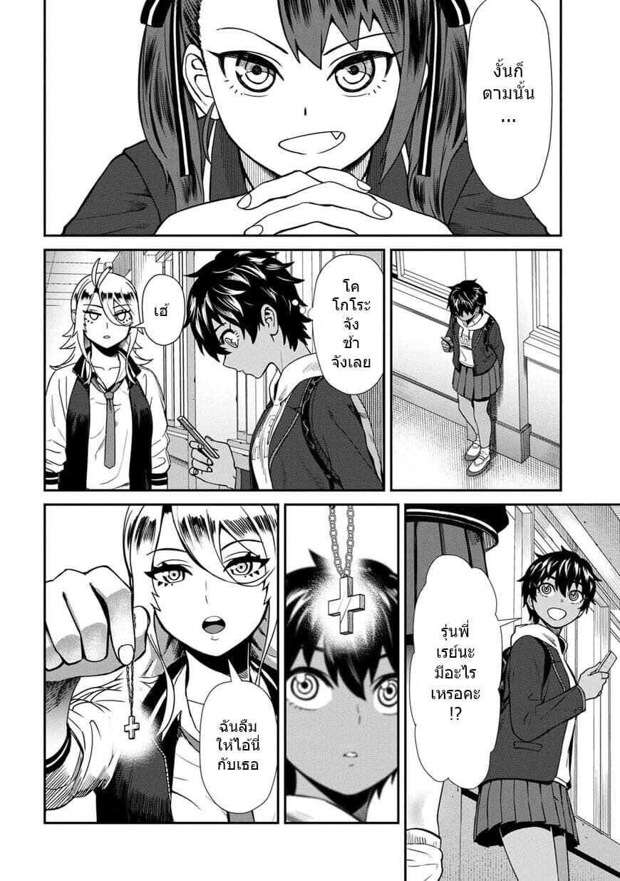 Furyou Taimashi Reina page 18