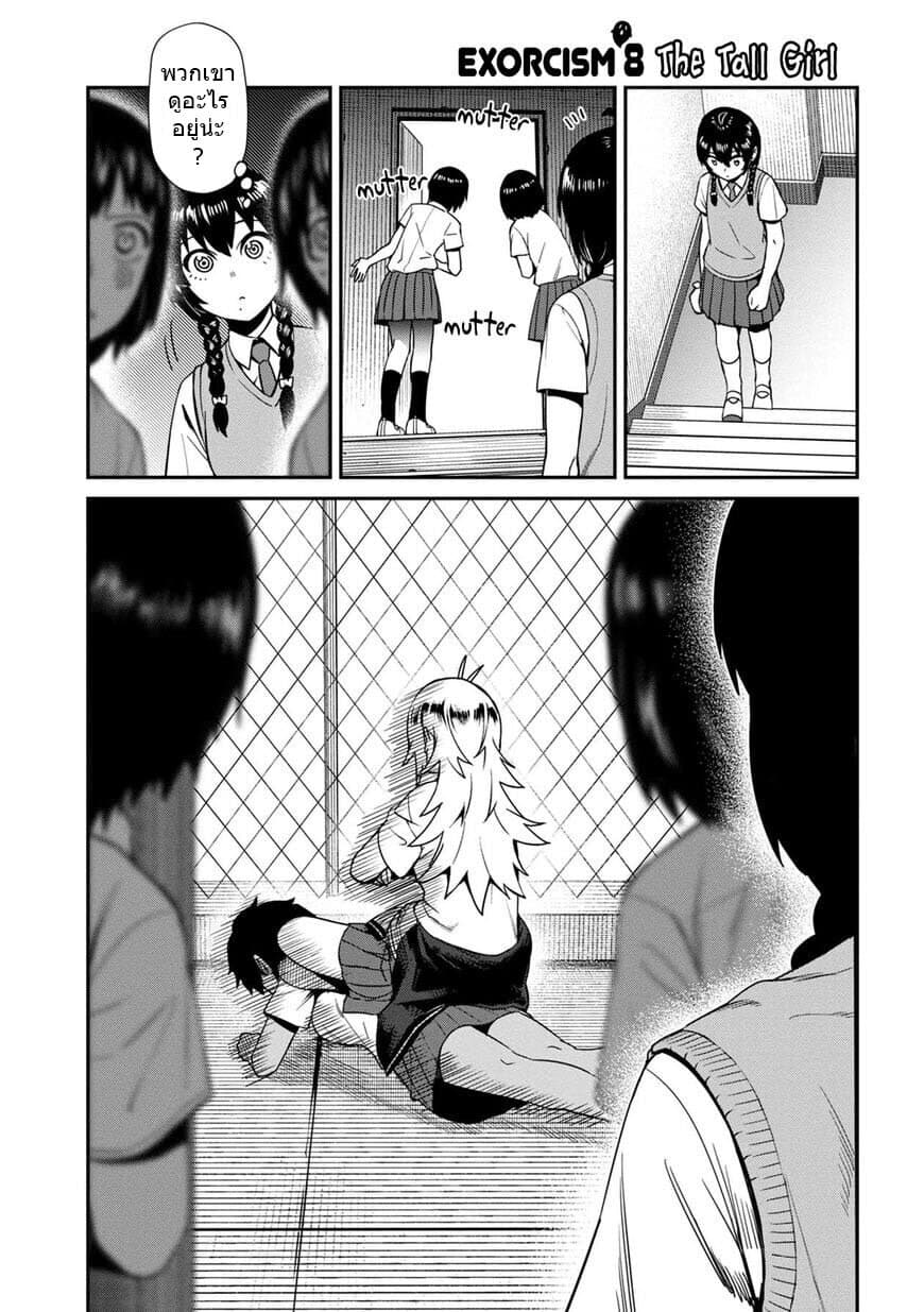 Furyou Taimashi Reina page 1