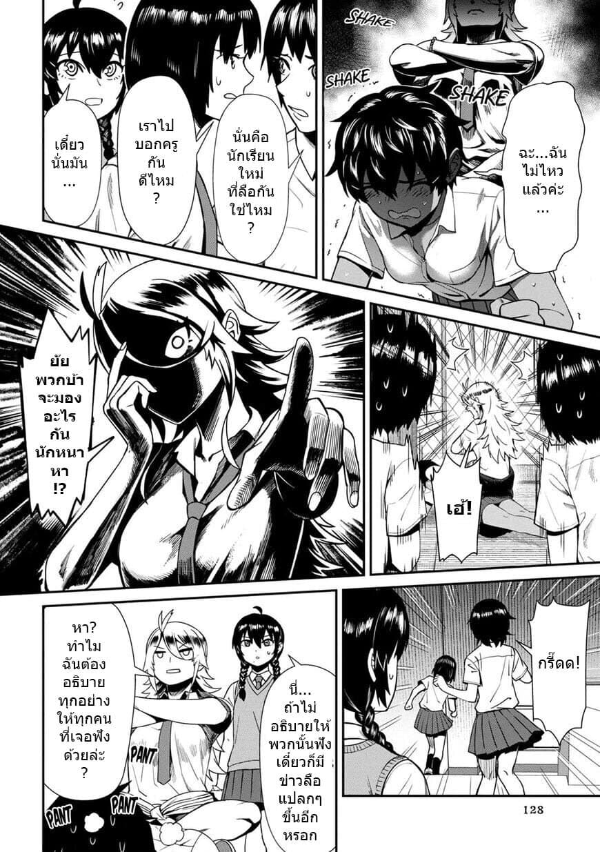 Furyou Taimashi Reina page 2