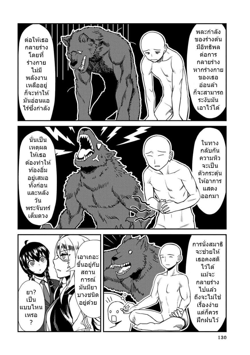 Furyou Taimashi Reina page 4