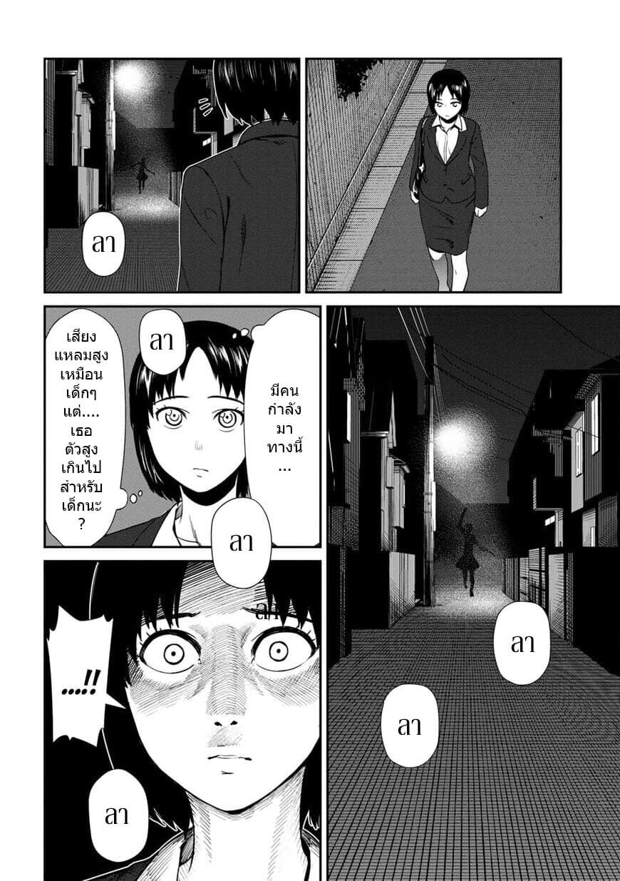 Furyou Taimashi Reina page 8
