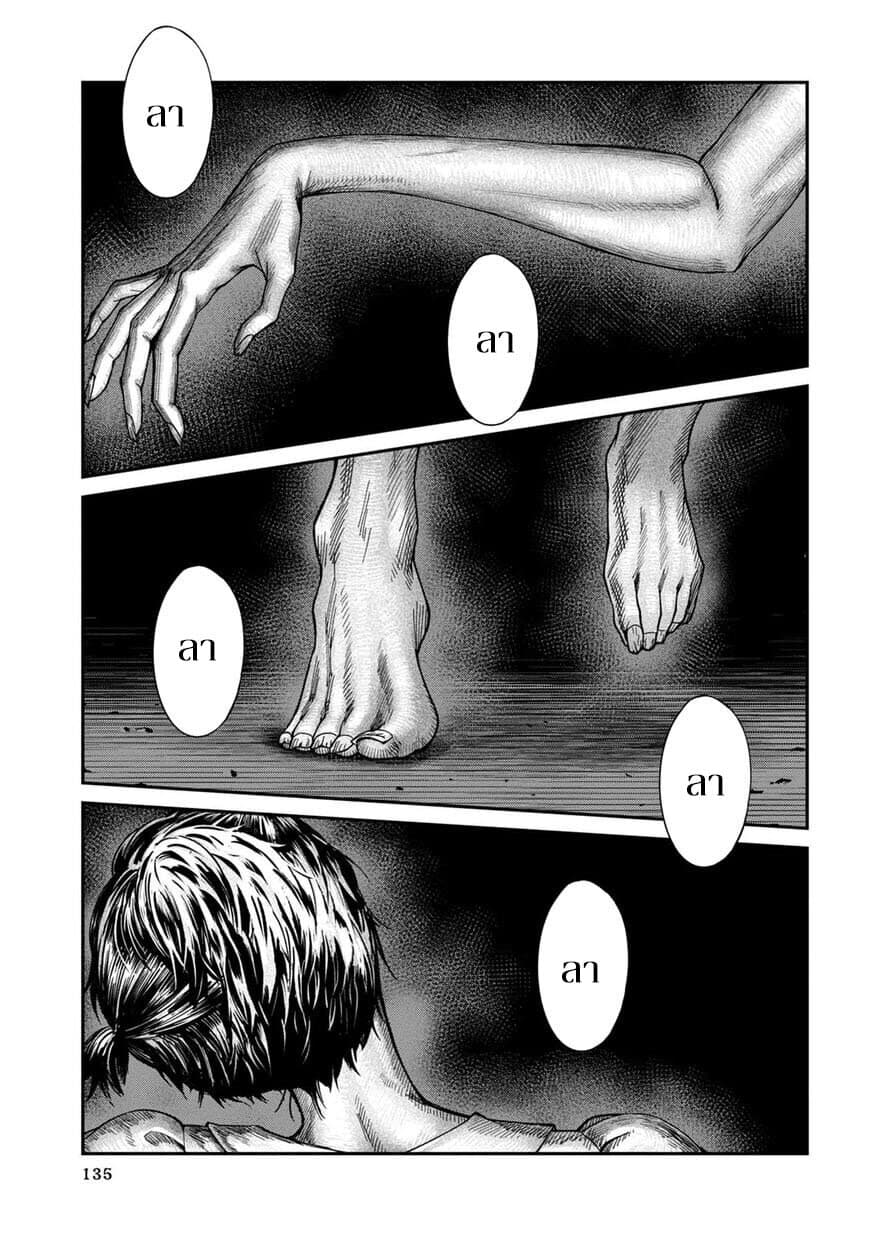 Furyou Taimashi Reina page 9