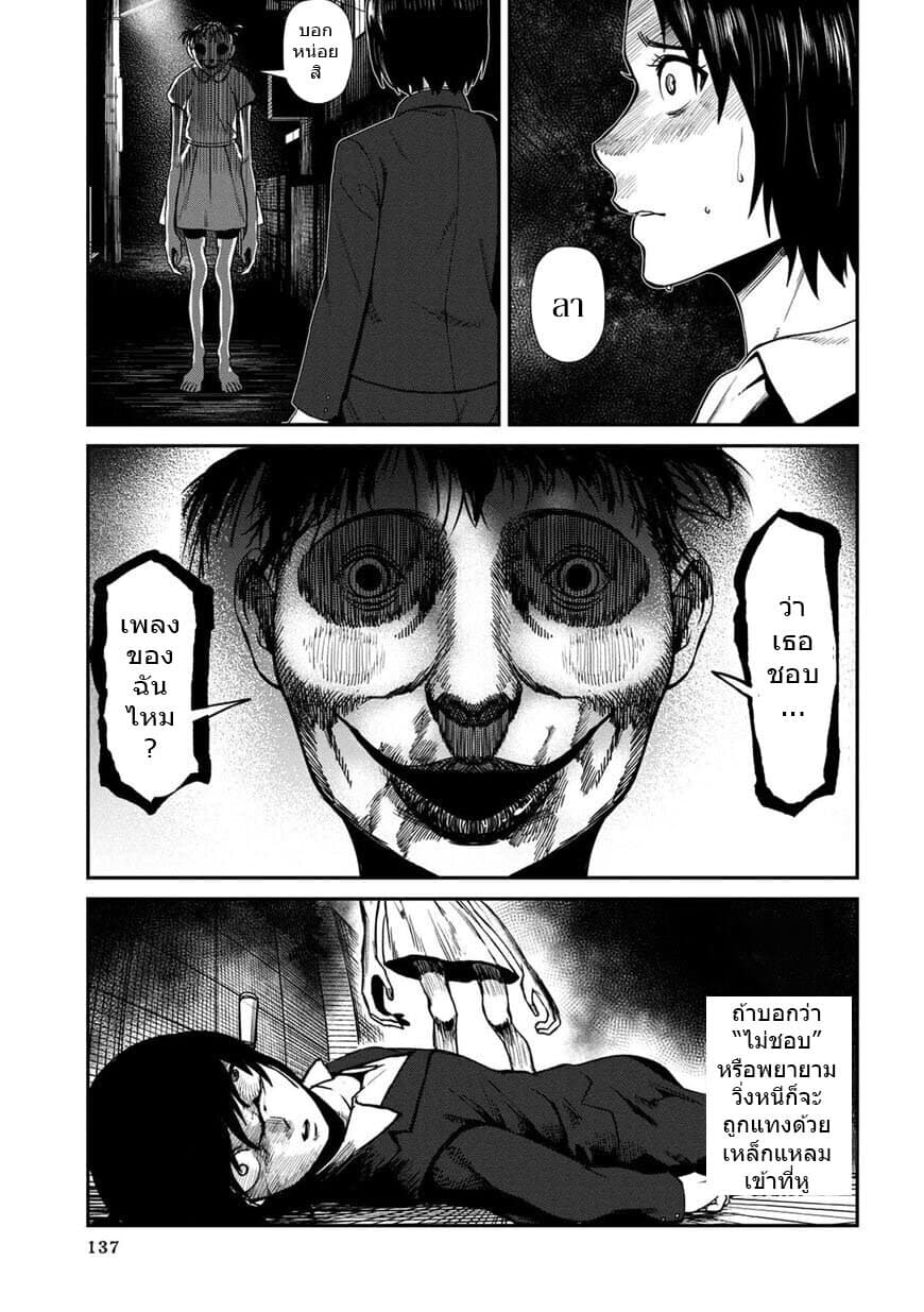 Furyou Taimashi Reina page 11
