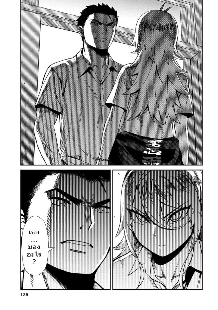 Furyou Taimashi Reina page 13