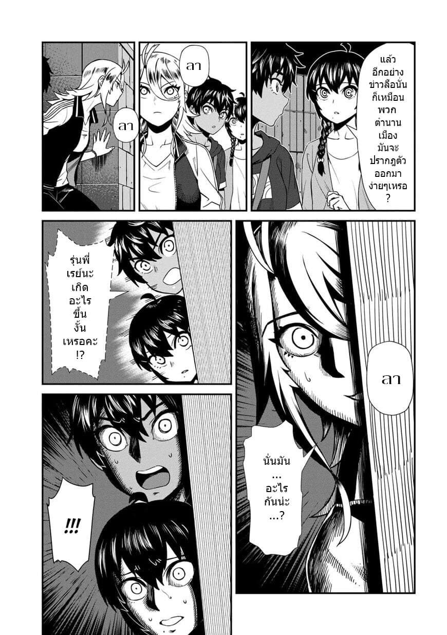 Furyou Taimashi Reina page 17