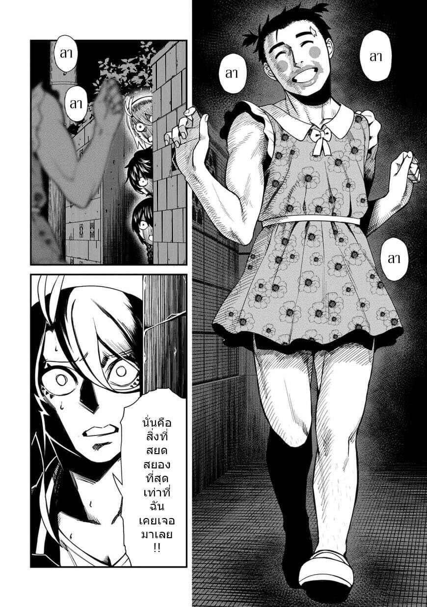 Furyou Taimashi Reina page 18