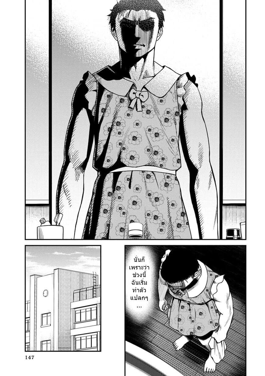 Furyou Taimashi Reina page 3