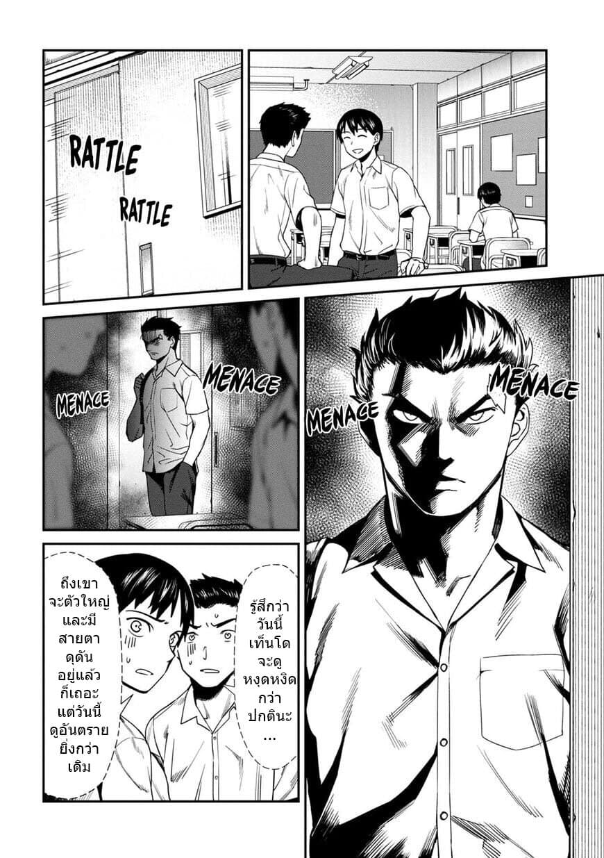 Furyou Taimashi Reina page 4