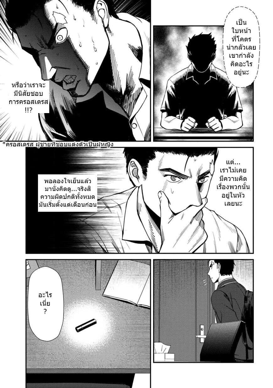 Furyou Taimashi Reina page 5