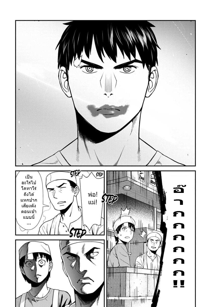 Furyou Taimashi Reina page 8