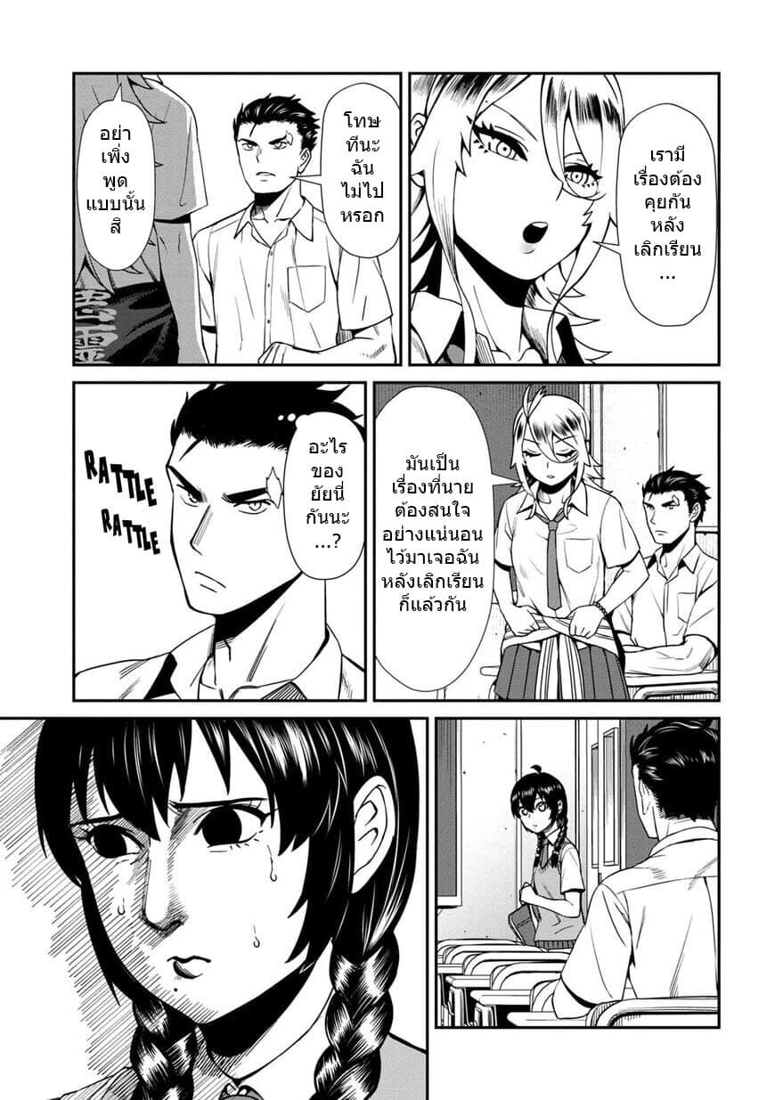 Furyou Taimashi Reina page 11