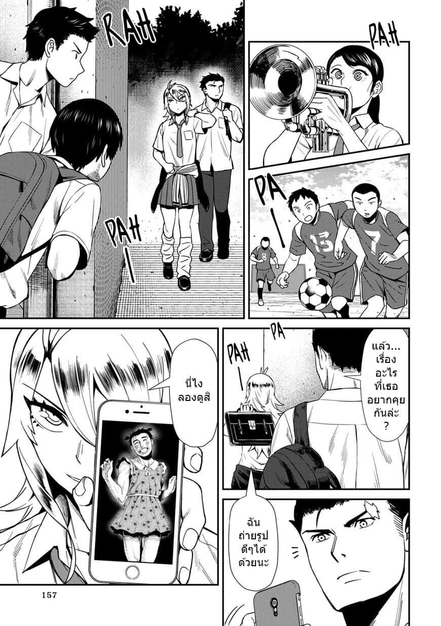 Furyou Taimashi Reina page 13