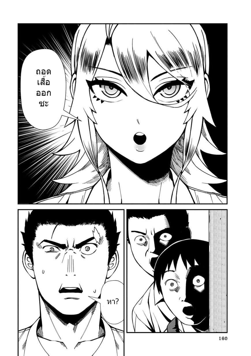 Furyou Taimashi Reina page 16