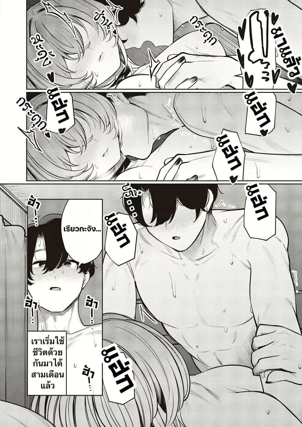 Furyouppoi Kanojo wa Daradara Shitai page 3
