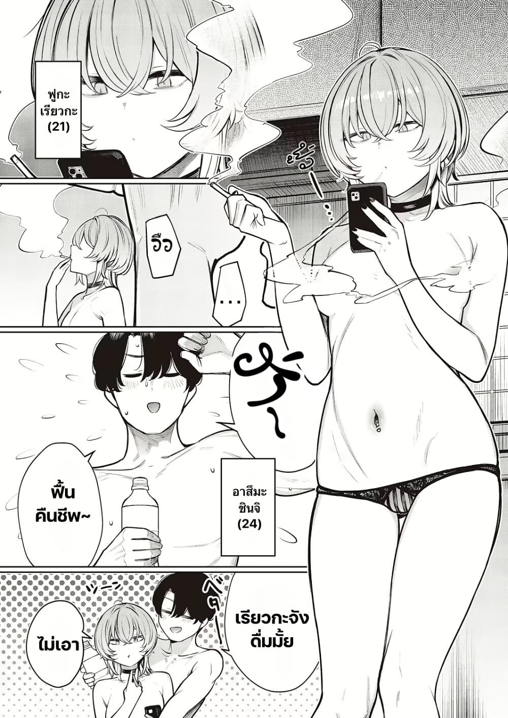Furyouppoi Kanojo wa Daradara Shitai page 6