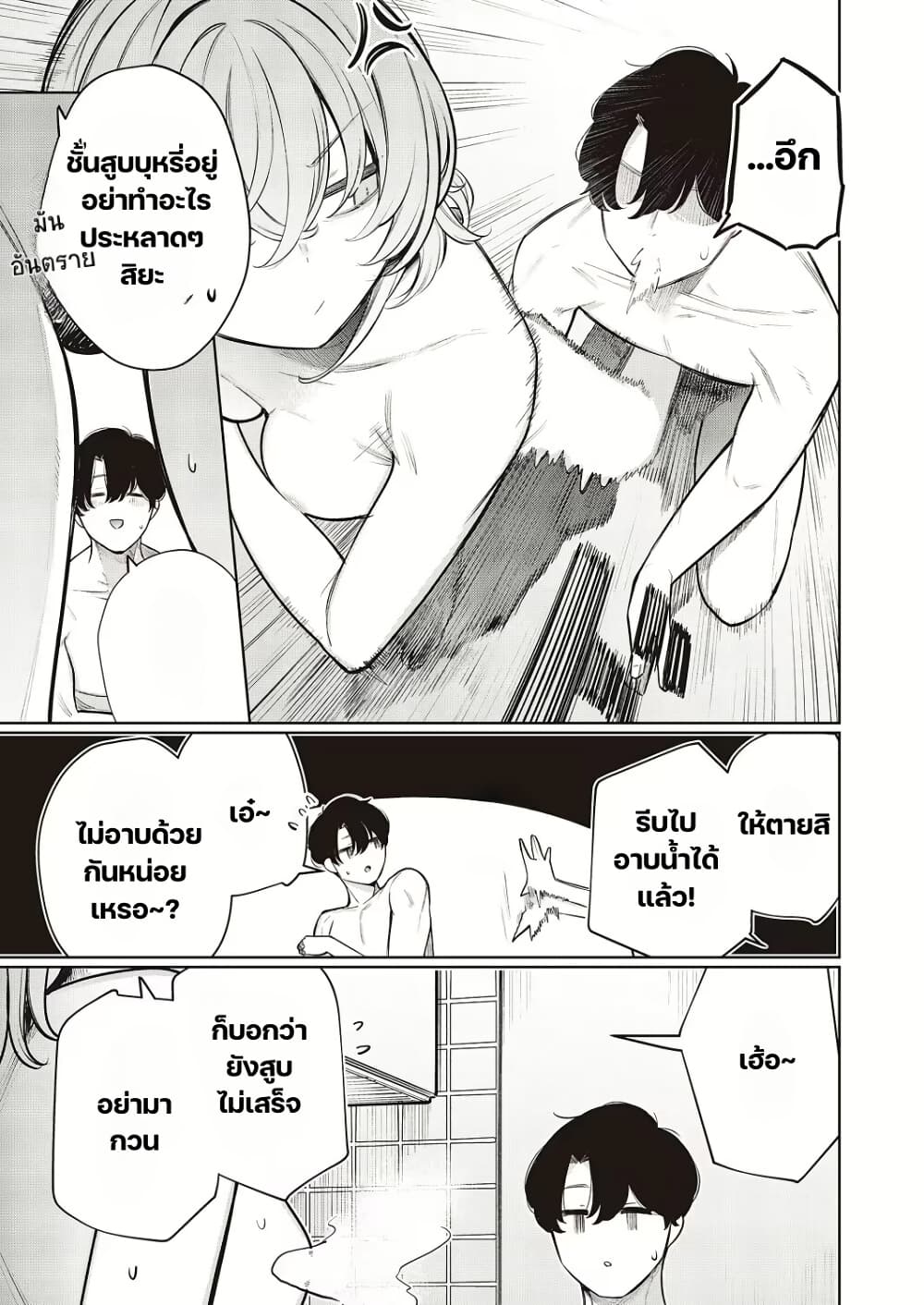 Furyouppoi Kanojo wa Daradara Shitai page 10