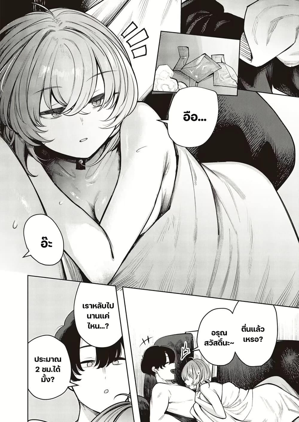 Furyouppoi Kanojo wa Daradara Shitai page 3