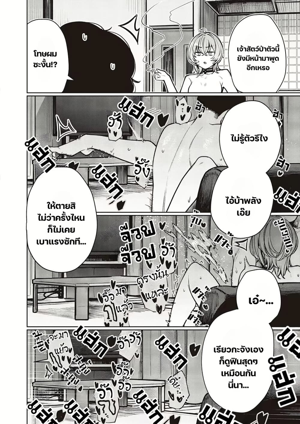 Furyouppoi Kanojo wa Daradara Shitai page 5