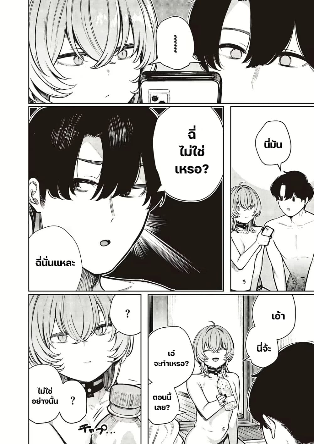 Furyouppoi Kanojo wa Daradara Shitai page 9