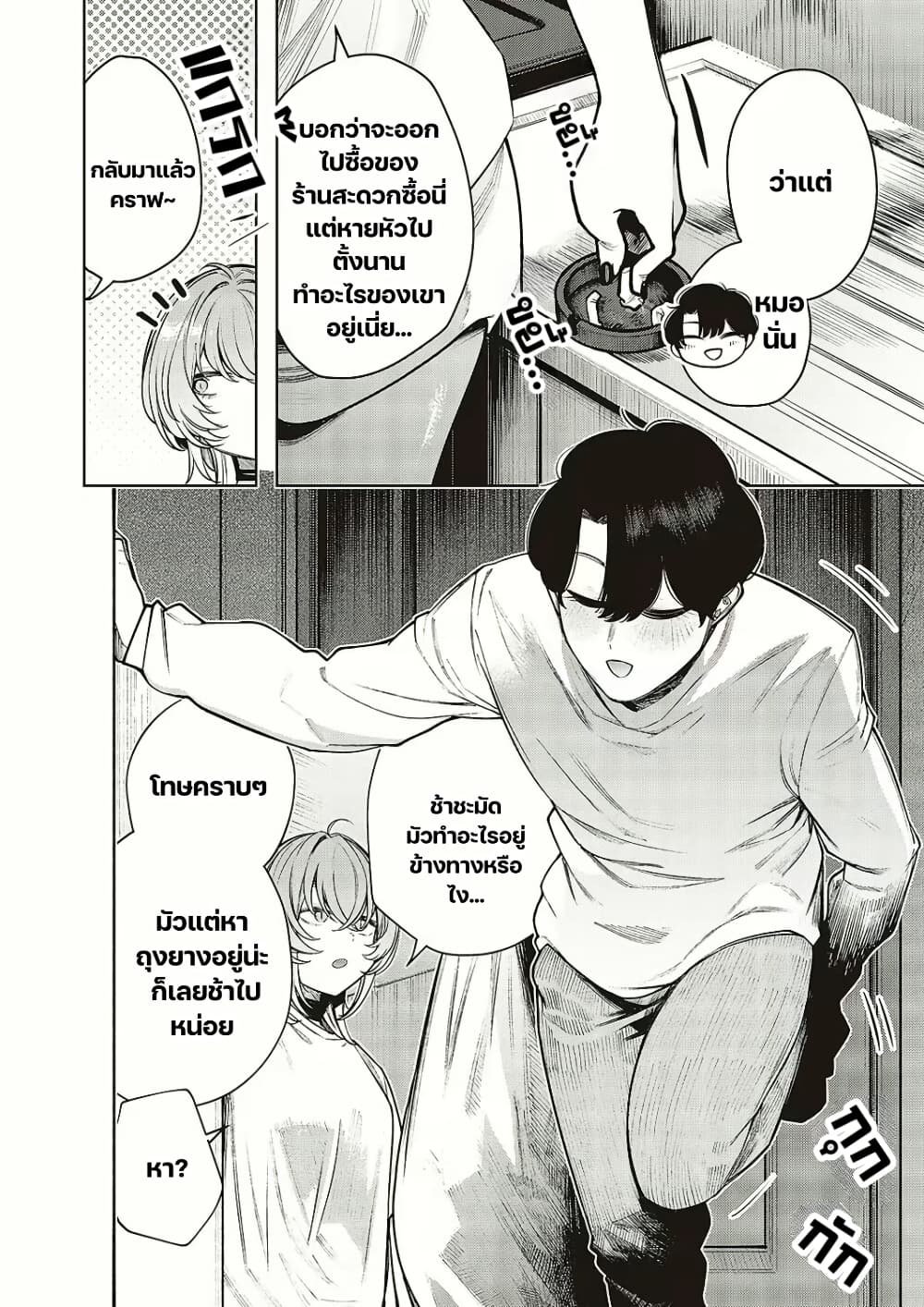 Furyouppoi Kanojo wa Daradara Shitai page 3
