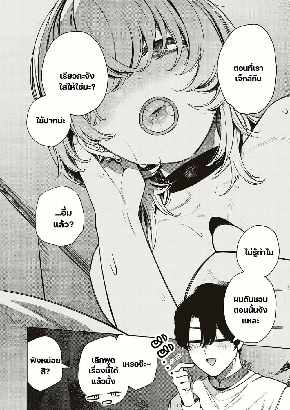 Furyouppoi Kanojo wa Daradara Shitai page 5