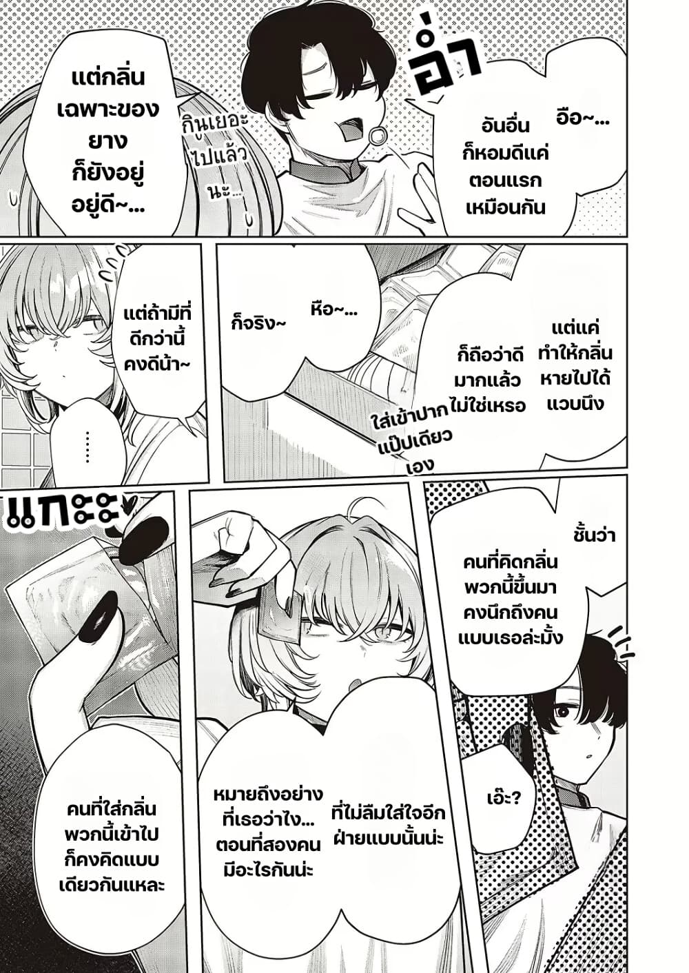 Furyouppoi Kanojo wa Daradara Shitai page 10