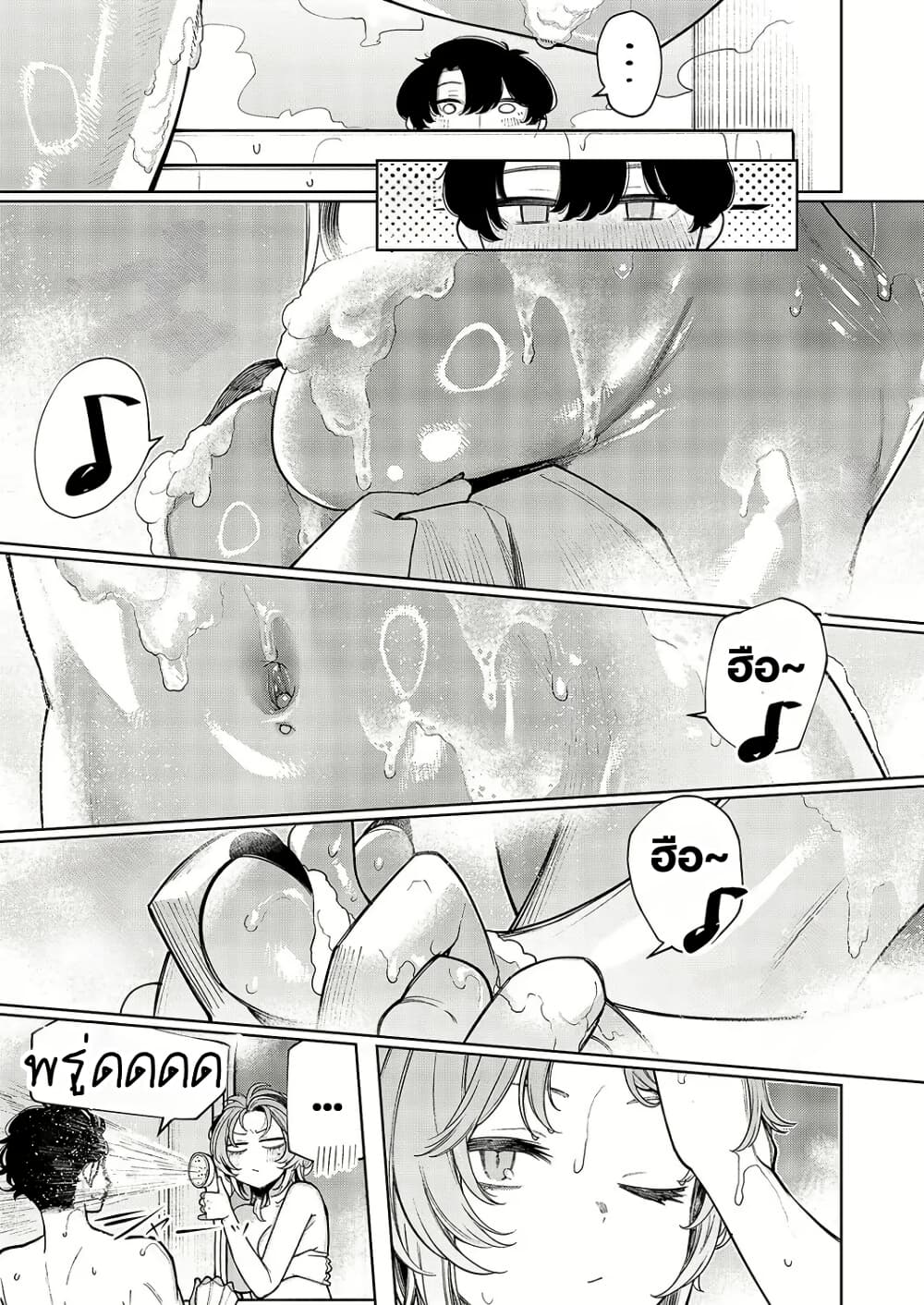 Furyouppoi Kanojo wa Daradara Shitai page 4