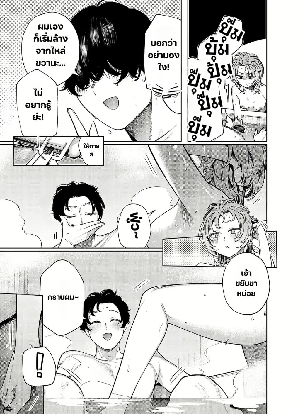 Furyouppoi Kanojo wa Daradara Shitai page 6