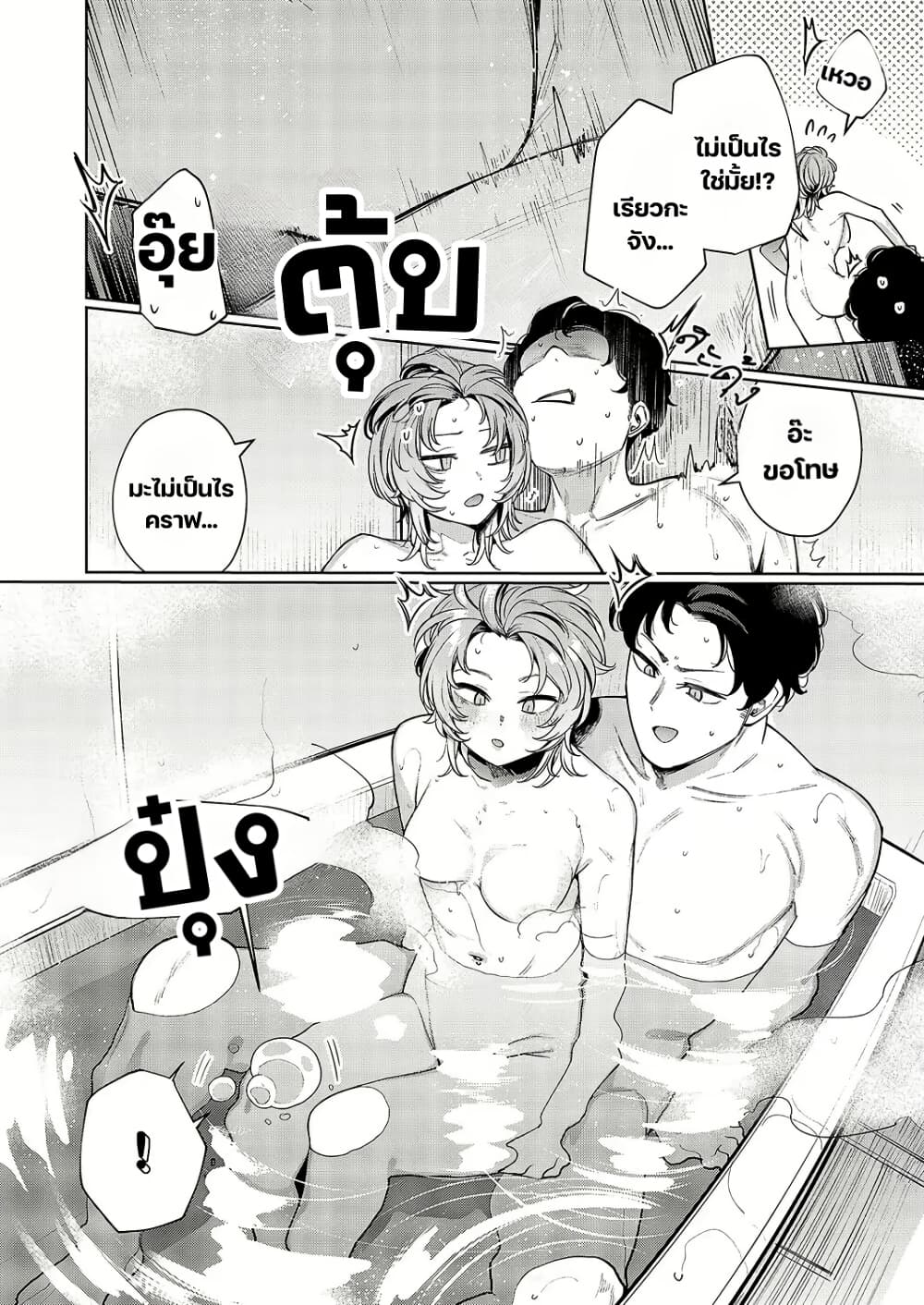 Furyouppoi Kanojo wa Daradara Shitai page 7
