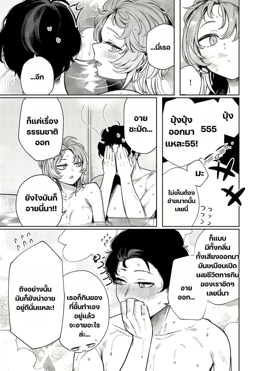 Furyouppoi Kanojo wa Daradara Shitai page 8