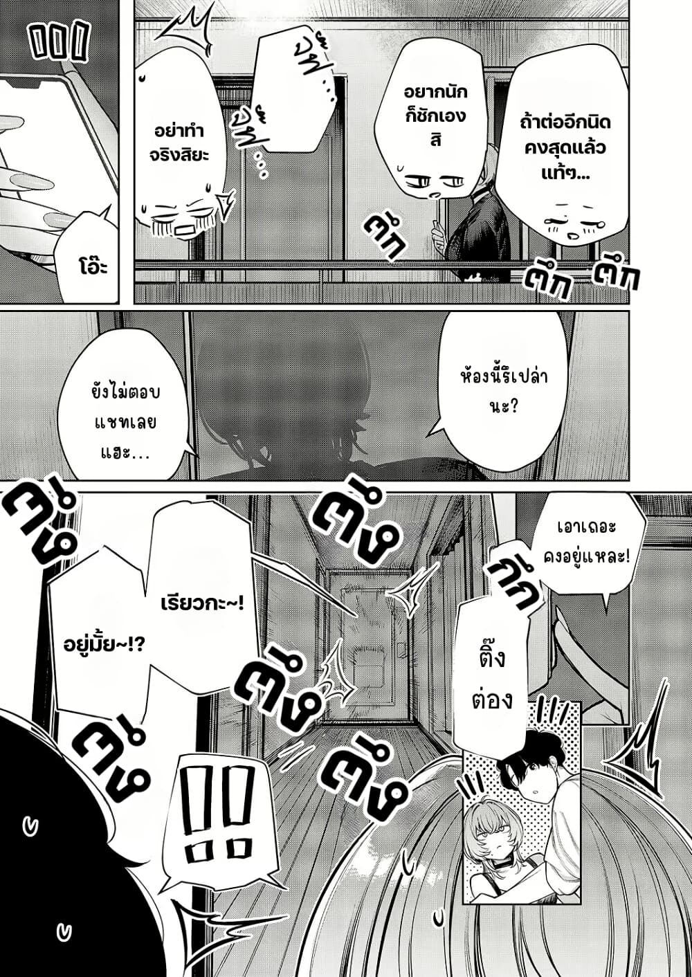 Furyouppoi Kanojo wa Daradara Shitai page 4