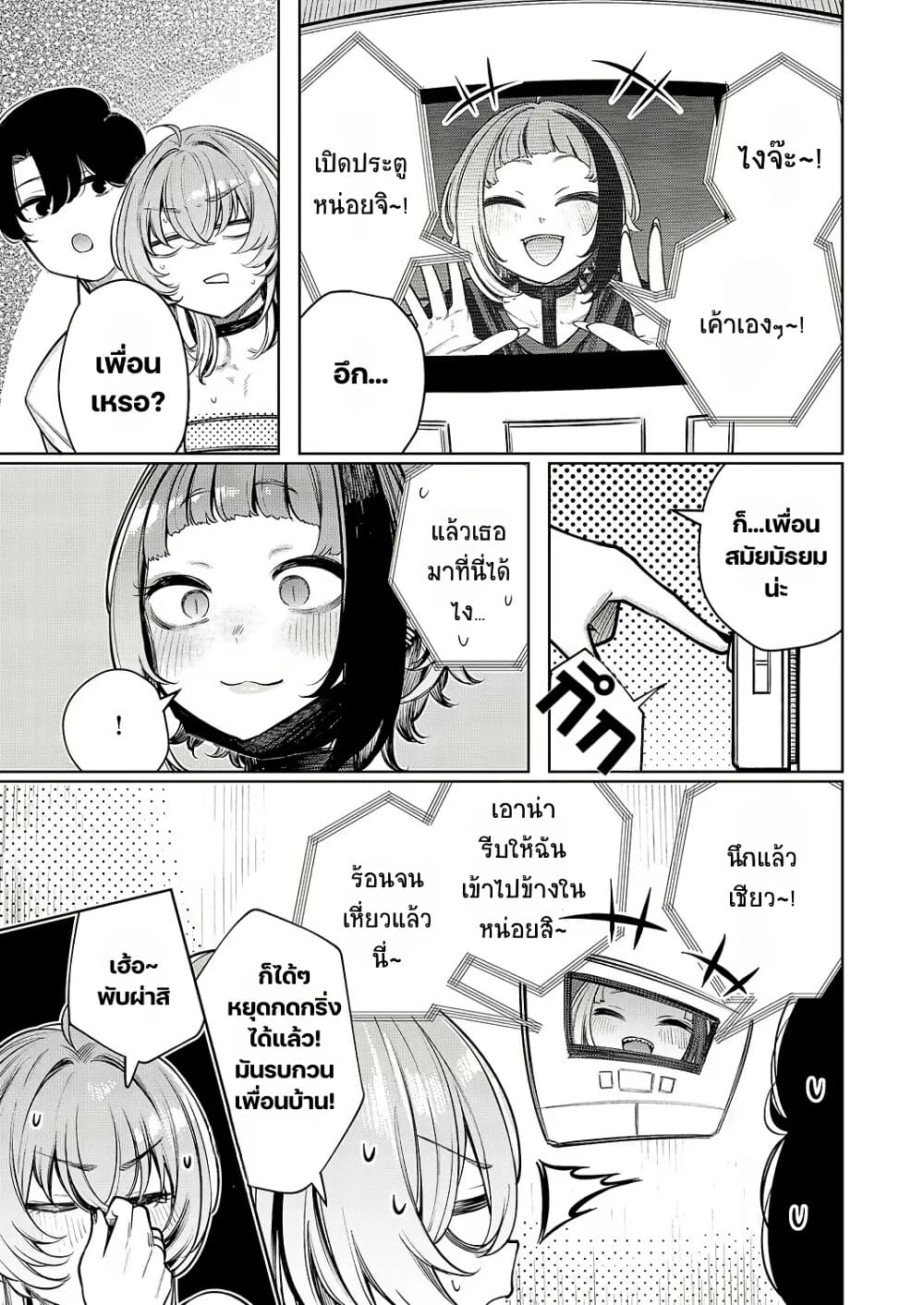 Furyouppoi Kanojo wa Daradara Shitai page 6
