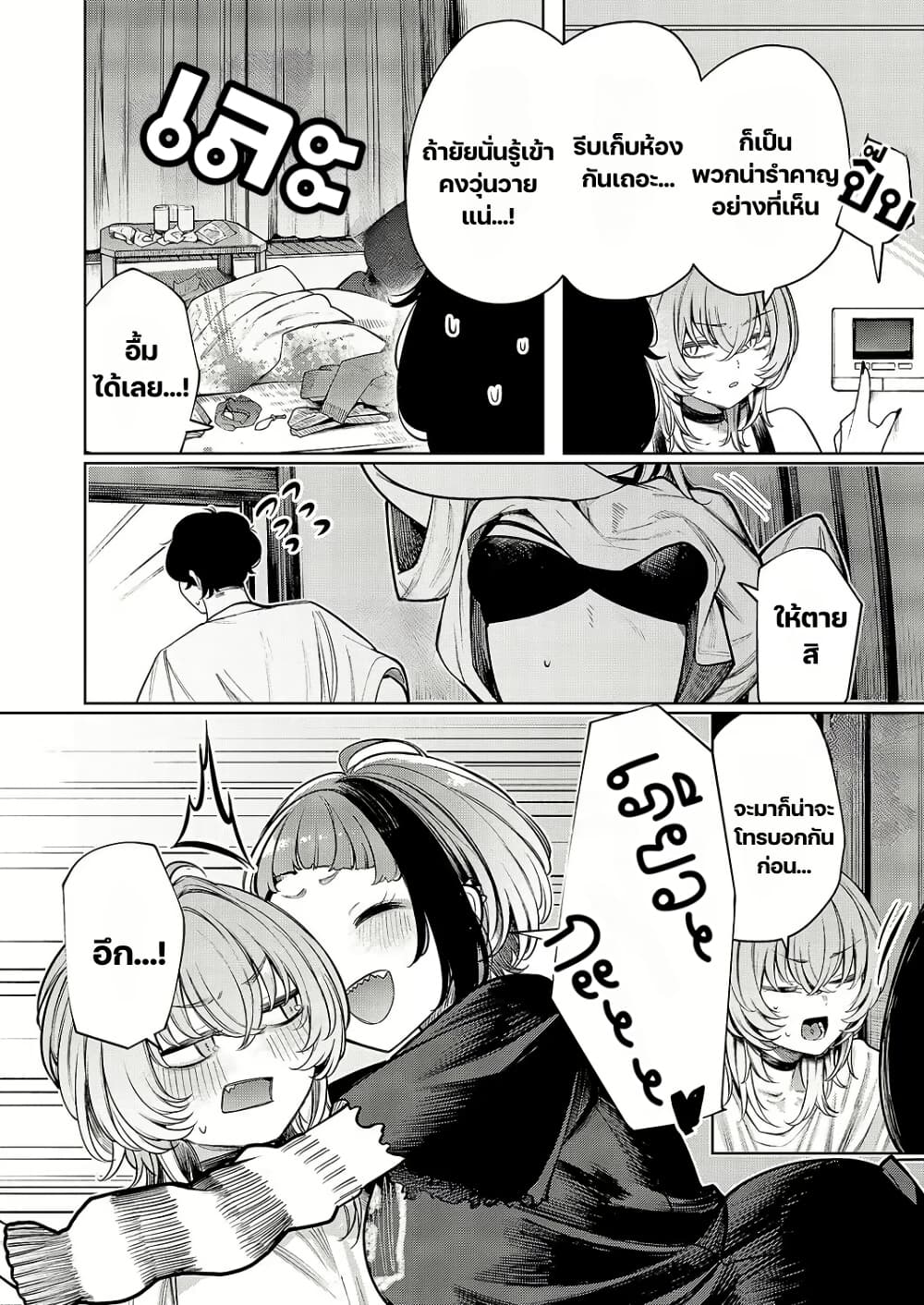 Furyouppoi Kanojo wa Daradara Shitai page 7