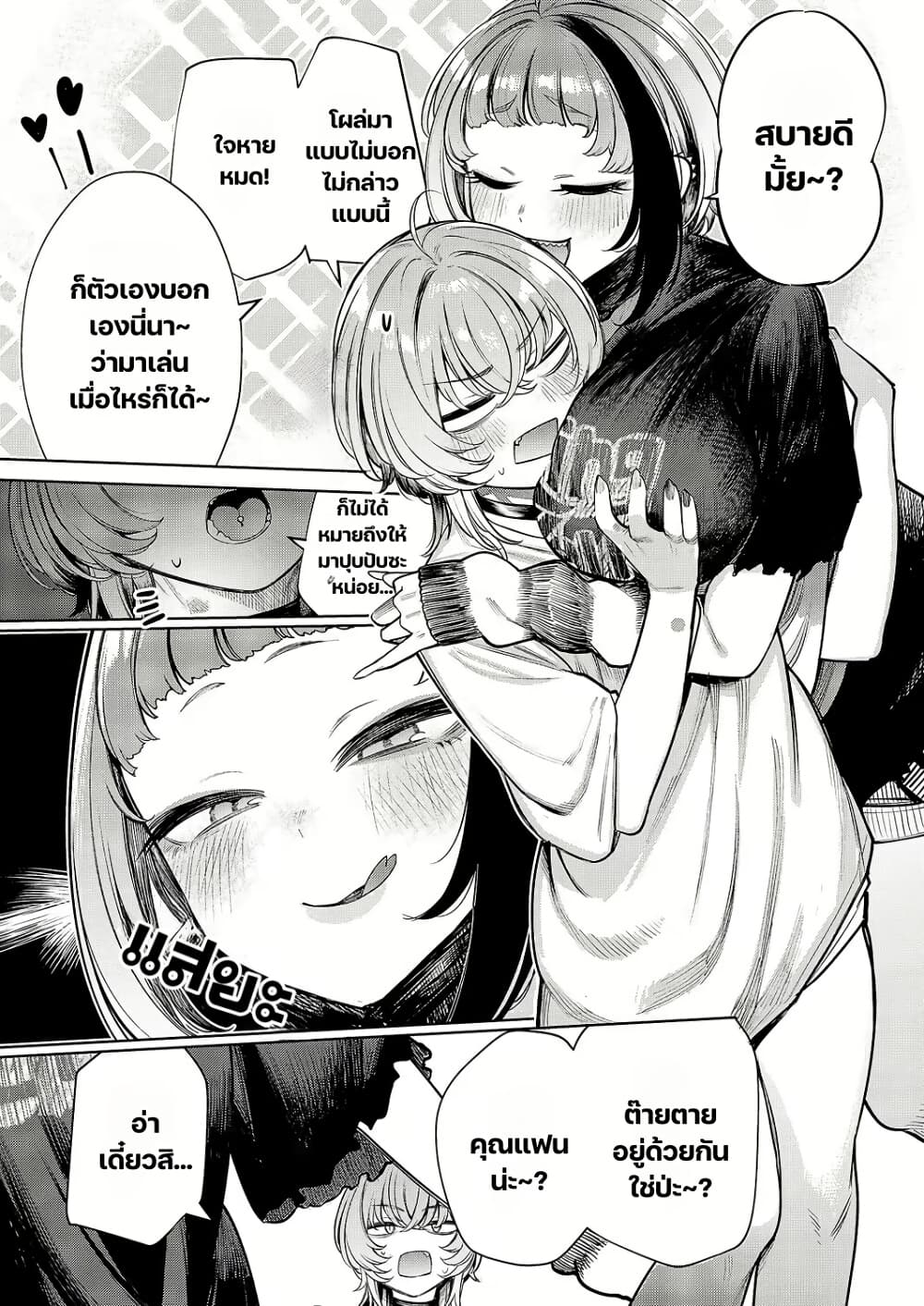 Furyouppoi Kanojo wa Daradara Shitai page 8