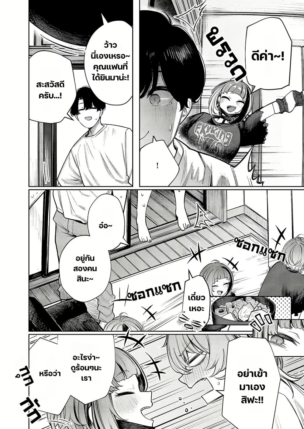 Furyouppoi Kanojo wa Daradara Shitai page 9
