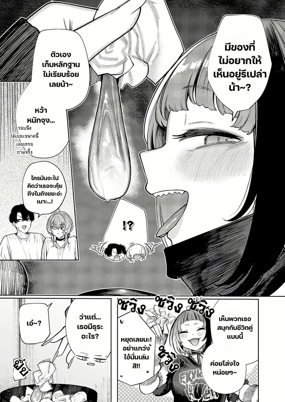 Furyouppoi Kanojo wa Daradara Shitai page 10