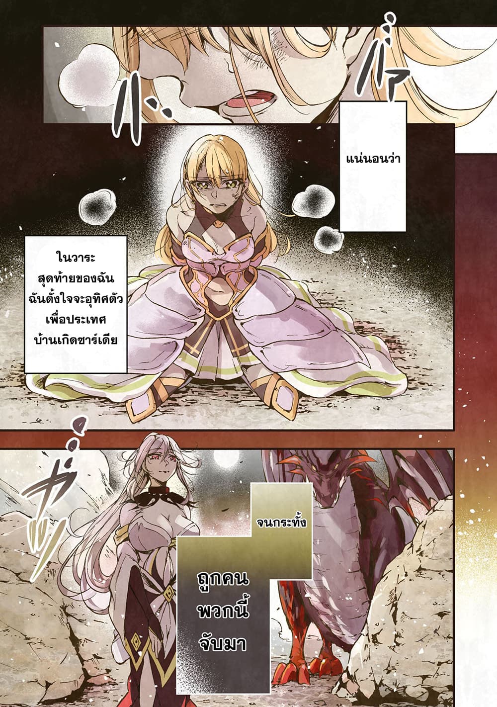 Fushi No Gunzei O Hikiiru Bocchi Shiryoujutsushi Tenshoku Shite Sss Rank Boukensha Ni Naru page 1