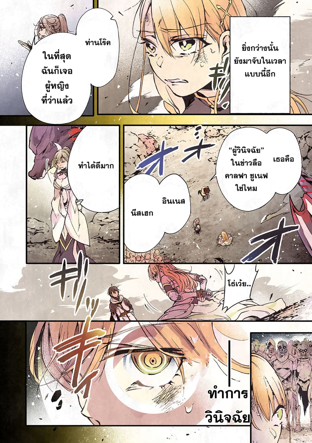 Fushi No Gunzei O Hikiiru Bocchi Shiryoujutsushi Tenshoku Shite Sss Rank Boukensha Ni Naru page 3