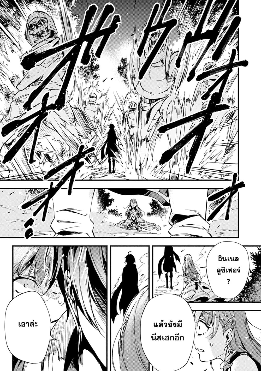 Fushi No Gunzei O Hikiiru Bocchi Shiryoujutsushi Tenshoku Shite Sss Rank Boukensha Ni Naru page 18