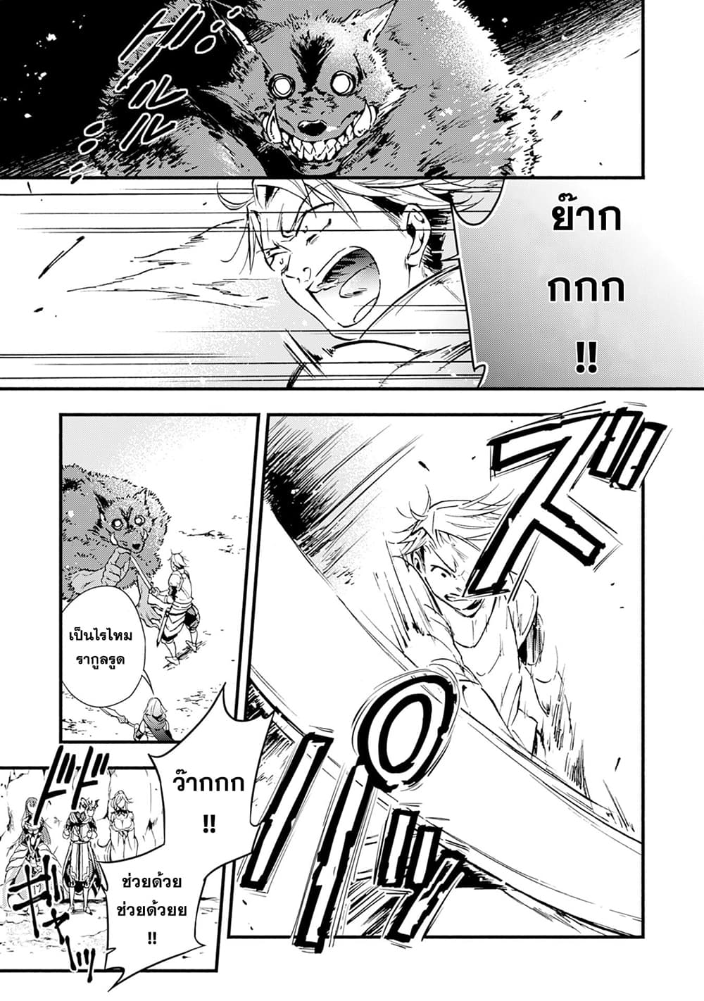 Fushi No Gunzei O Hikiiru Bocchi Shiryoujutsushi Tenshoku Shite Sss Rank Boukensha Ni Naru page 3
