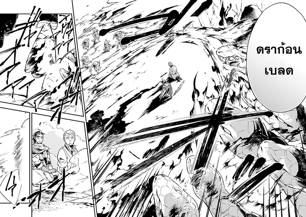 Fushi No Gunzei O Hikiiru Bocchi Shiryoujutsushi Tenshoku Shite Sss Rank Boukensha Ni Naru page 16