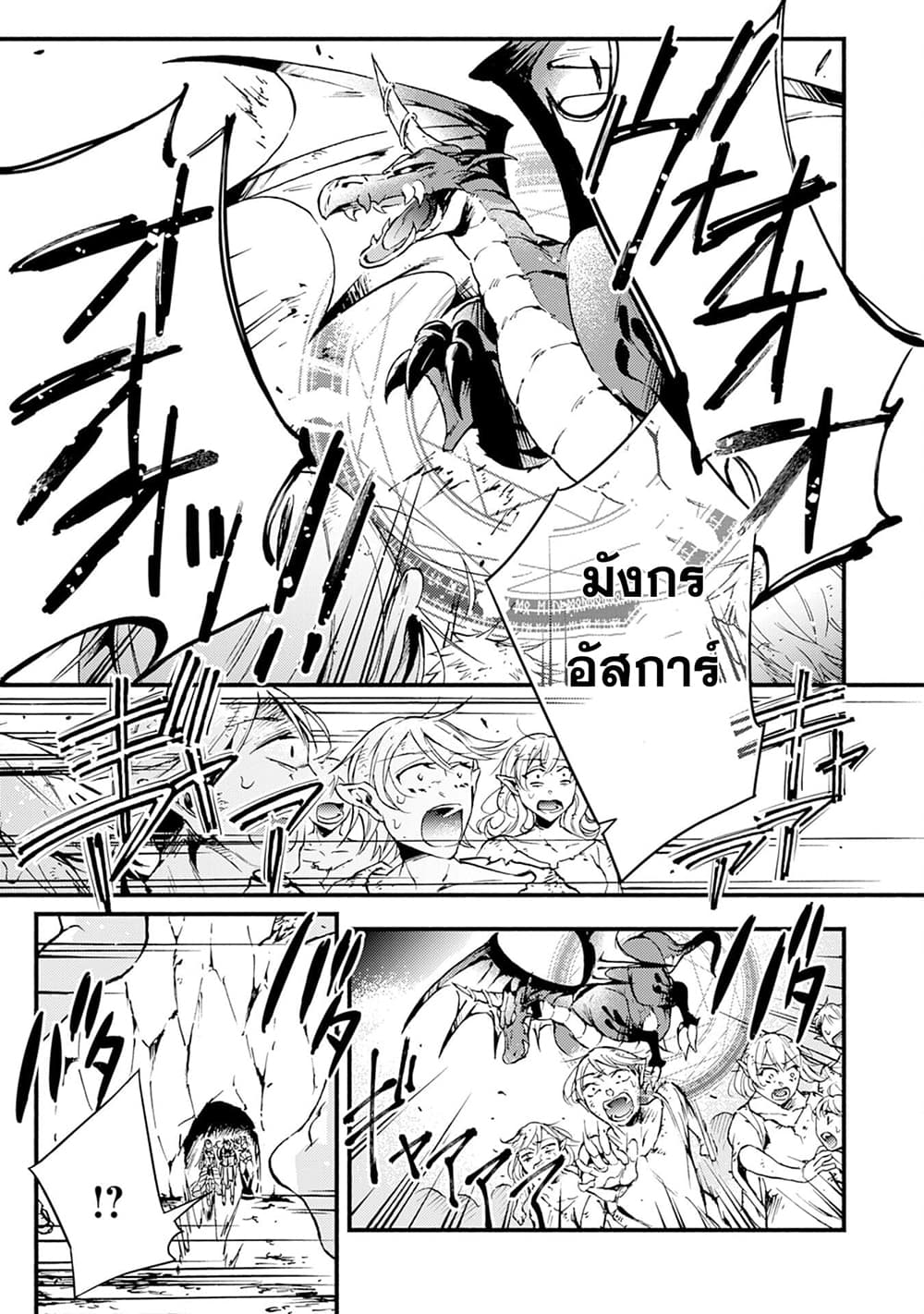 Fushi No Gunzei O Hikiiru Bocchi Shiryoujutsushi Tenshoku Shite Sss Rank Boukensha Ni Naru page 13
