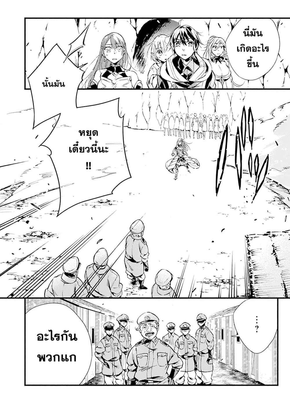 Fushi No Gunzei O Hikiiru Bocchi Shiryoujutsushi Tenshoku Shite Sss Rank Boukensha Ni Naru page 14