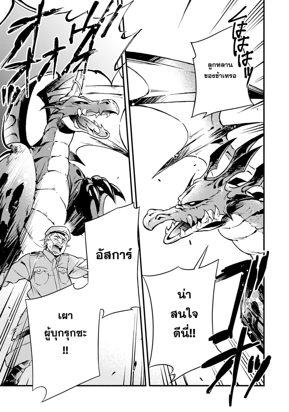 Fushi No Gunzei O Hikiiru Bocchi Shiryoujutsushi Tenshoku Shite Sss Rank Boukensha Ni Naru page 17