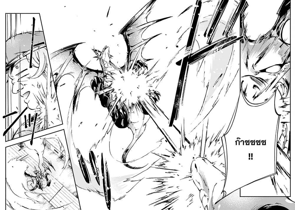 Fushi No Gunzei O Hikiiru Bocchi Shiryoujutsushi Tenshoku Shite Sss Rank Boukensha Ni Naru page 26