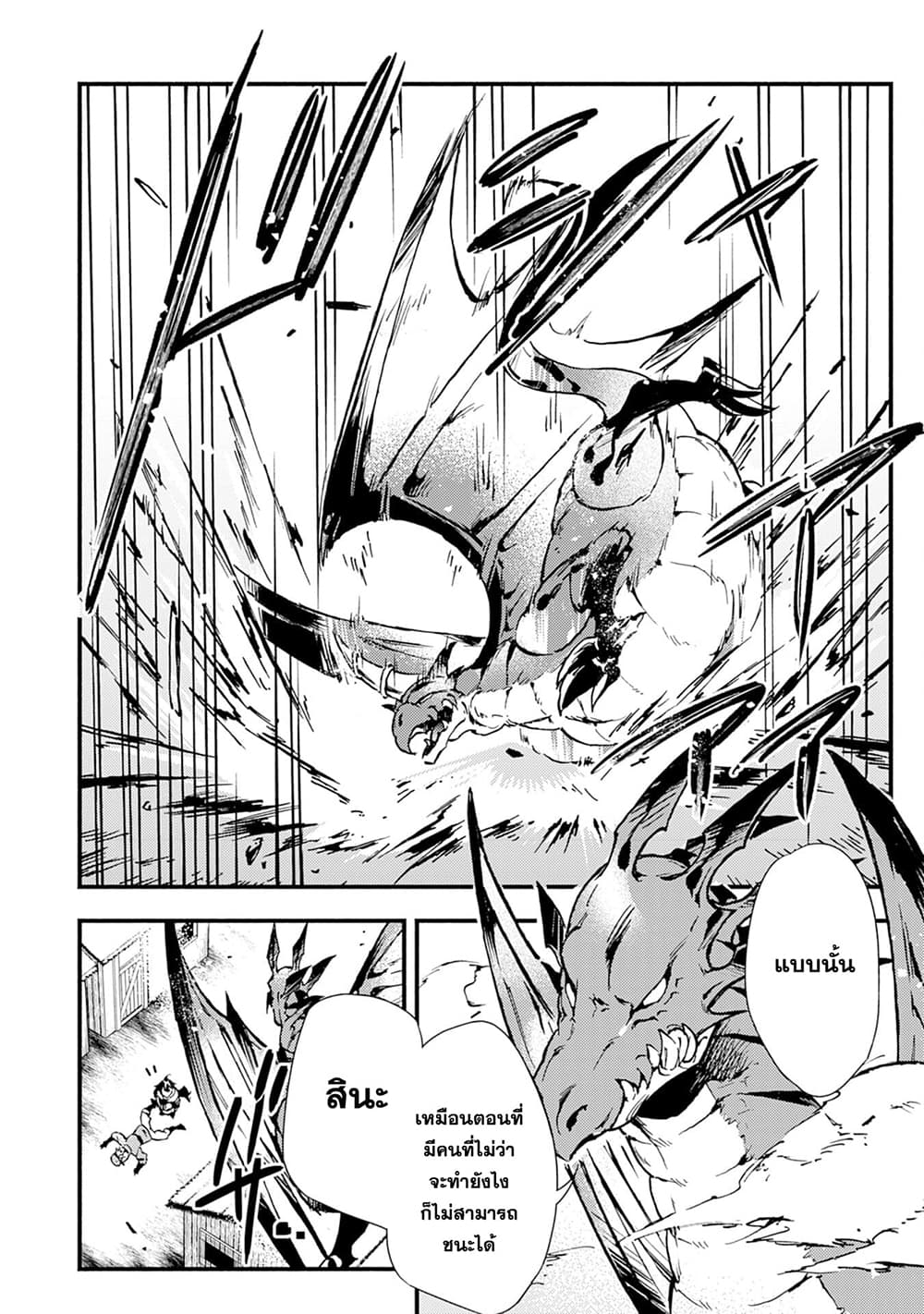 Fushi No Gunzei O Hikiiru Bocchi Shiryoujutsushi Tenshoku Shite Sss Rank Boukensha Ni Naru page 27